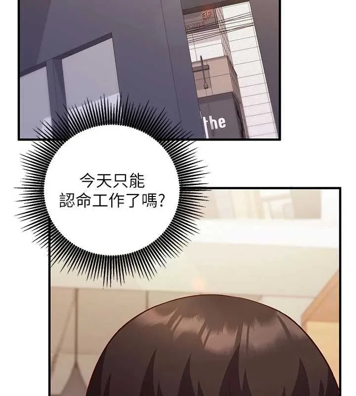催眠媮心計 第16話-等玩膩妳