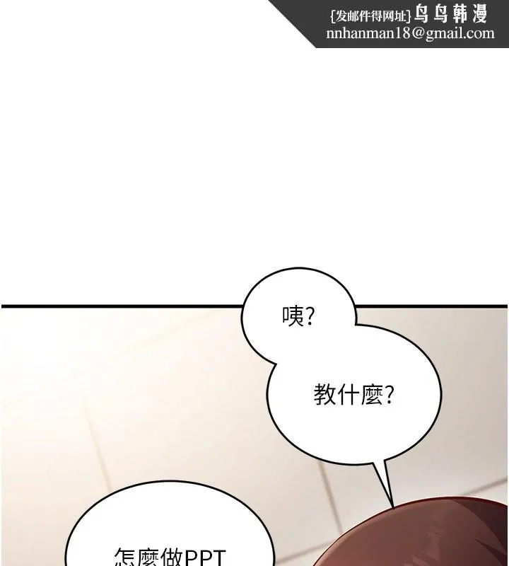 催眠媮心計 第8話
