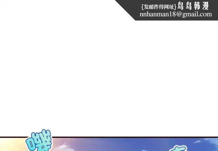 無限輪廻的一天 第26話