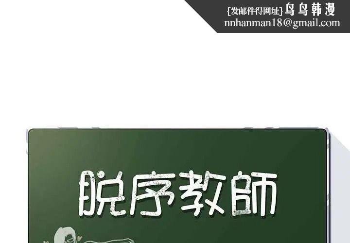 校园成人礼 第1话  社恐阿宅的新生活