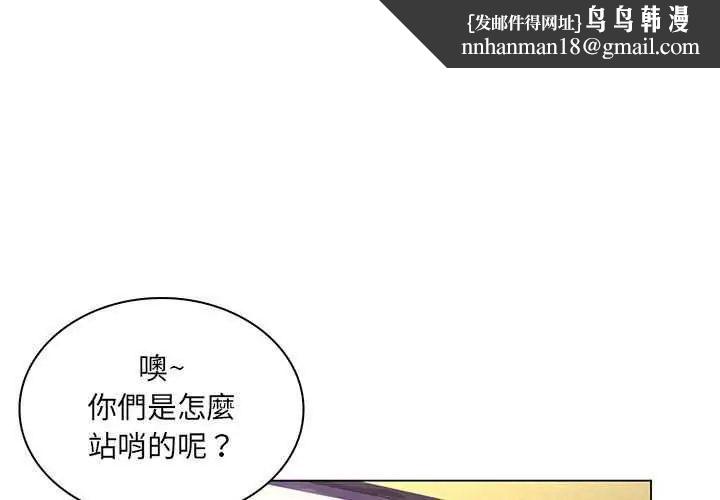校园成人礼 第14话  偷看学弟妹做爱