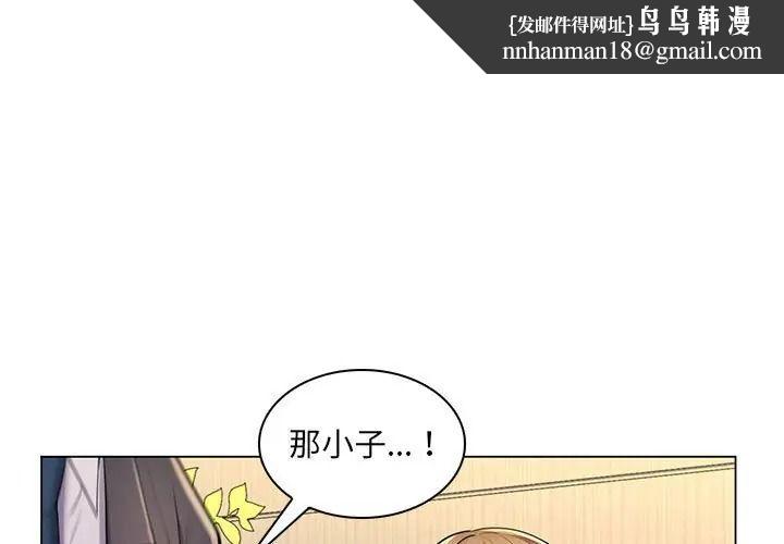校园成人礼 第4话  刚认识就帮口?!