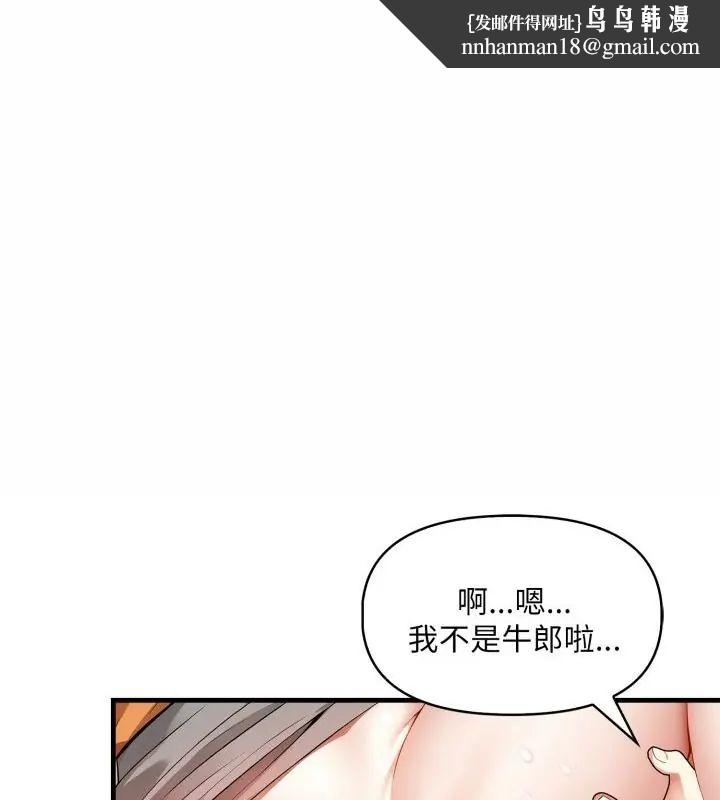 遲來的叛逆 第10話