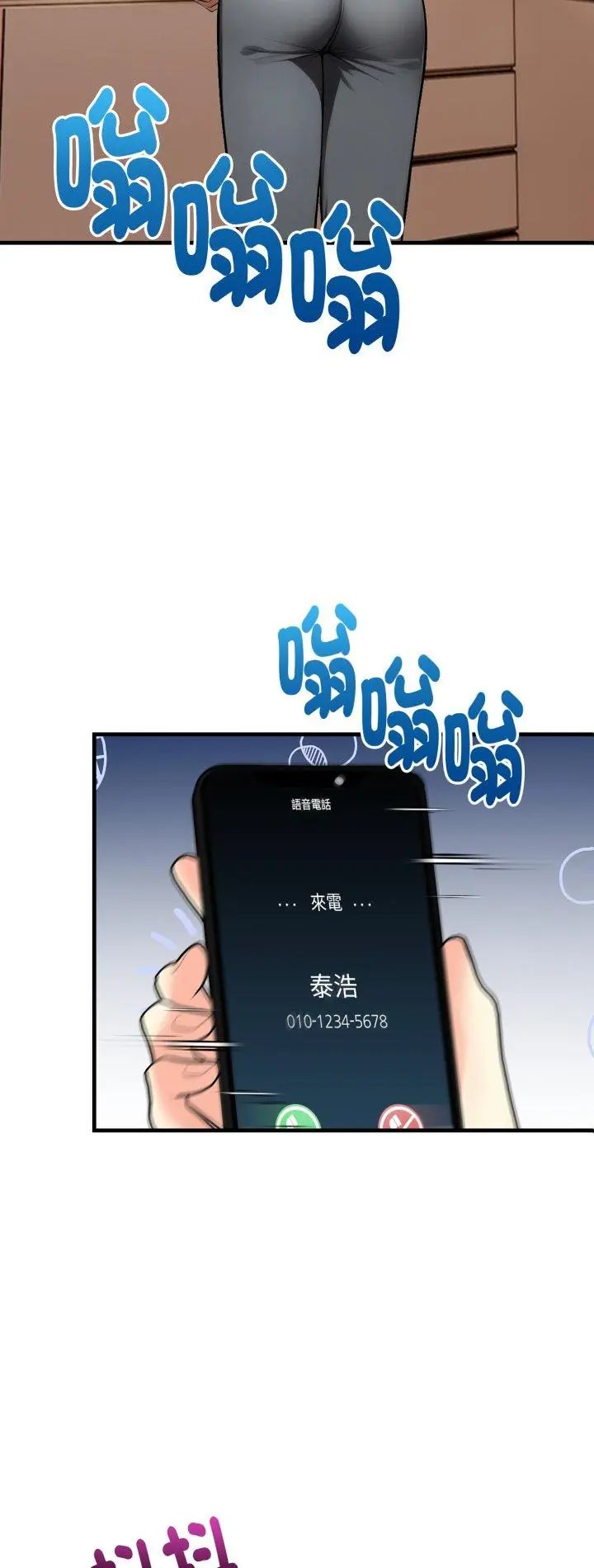 遲來的叛逆 第5話