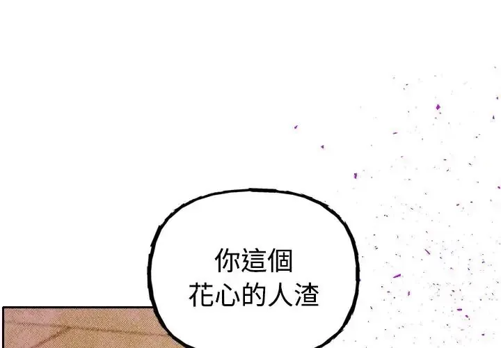 她们教会我的事/全员交往中 第47話