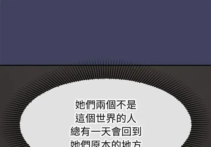公主殿下要收种子啦！/公主抢孕大作战 第19話