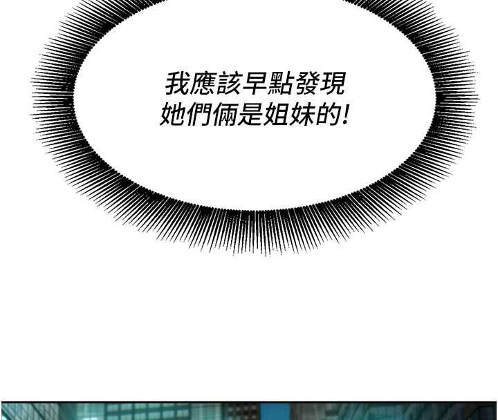 她們的最愛.ZIP 第15話-她們在為
