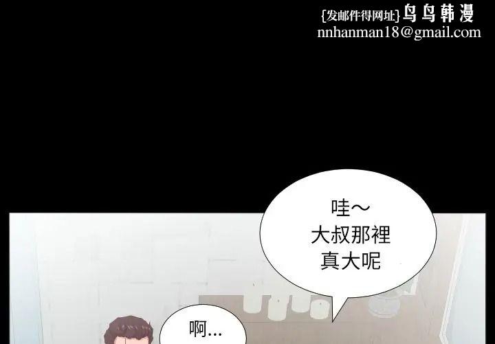 熟男第二春 第21話