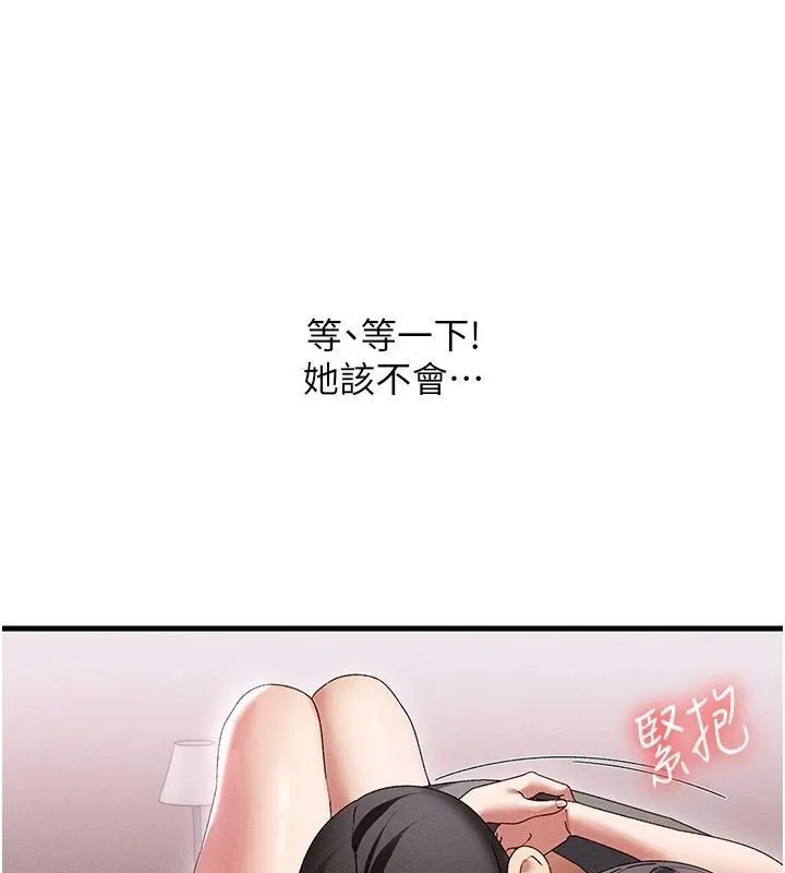 人妻廻春館 第17話