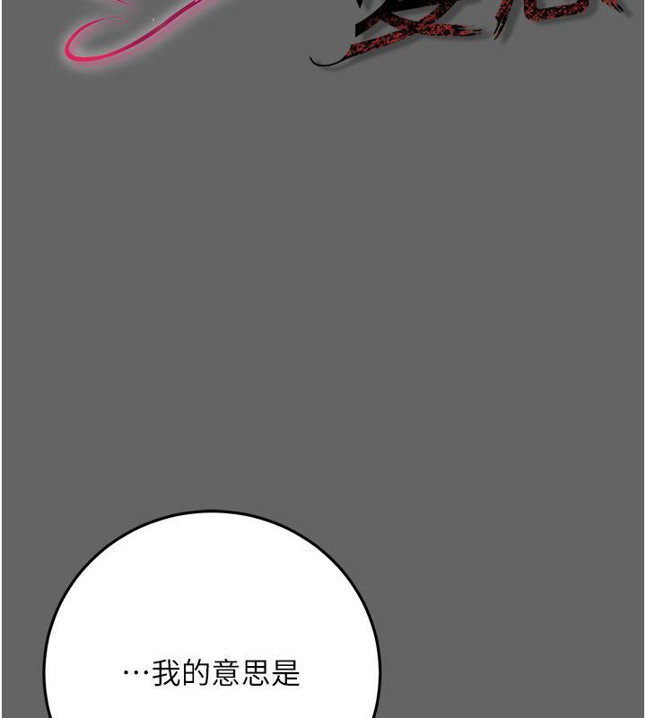偽純愛變態 第11話-被點燃慾