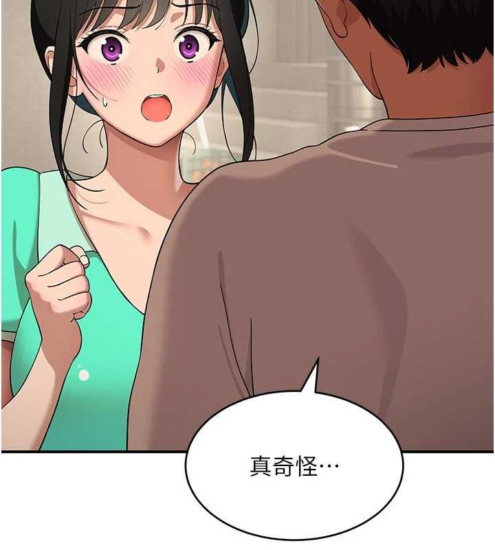 斯文壞貓貓 第8話-製造機會獨