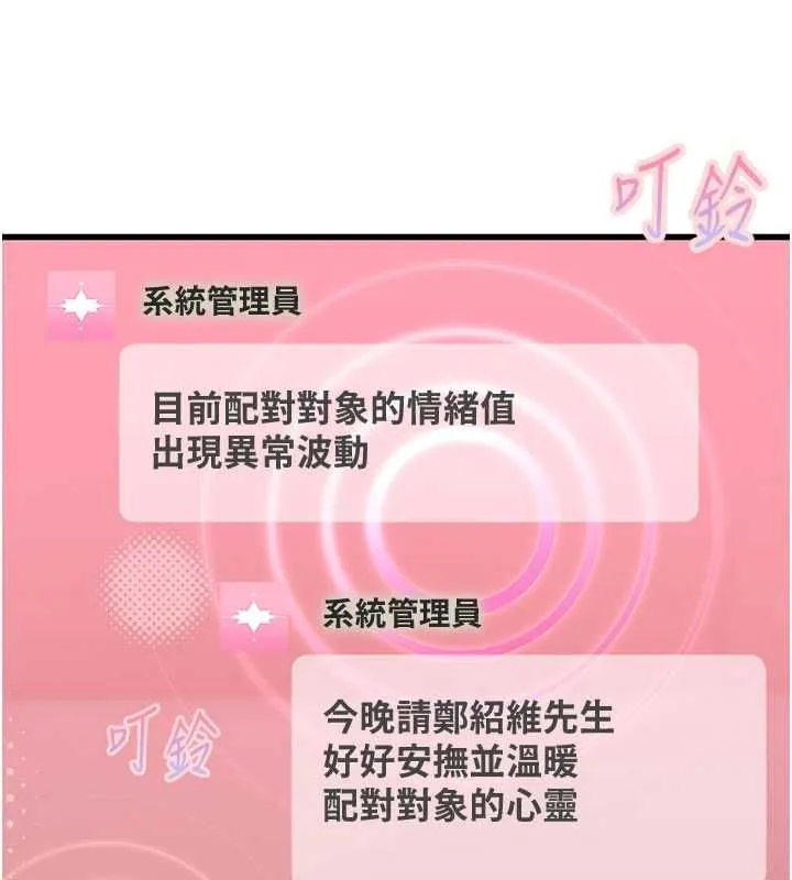 理想型縯算法 第5話