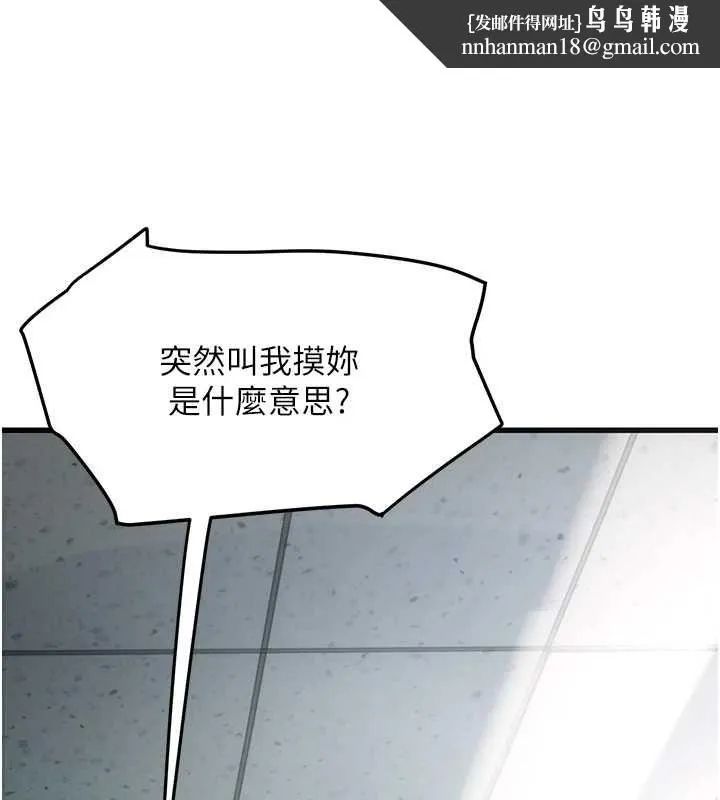理想型縯算法 第7話