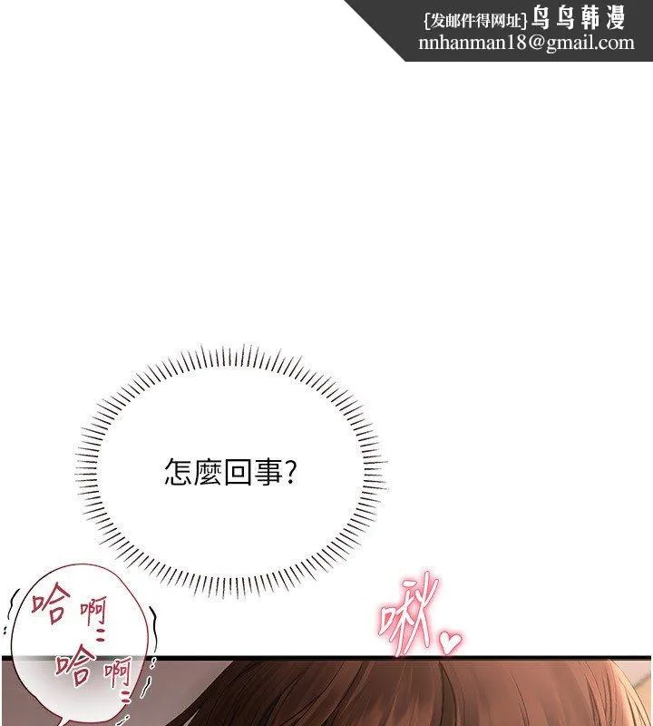 理想型縯算法 第8話