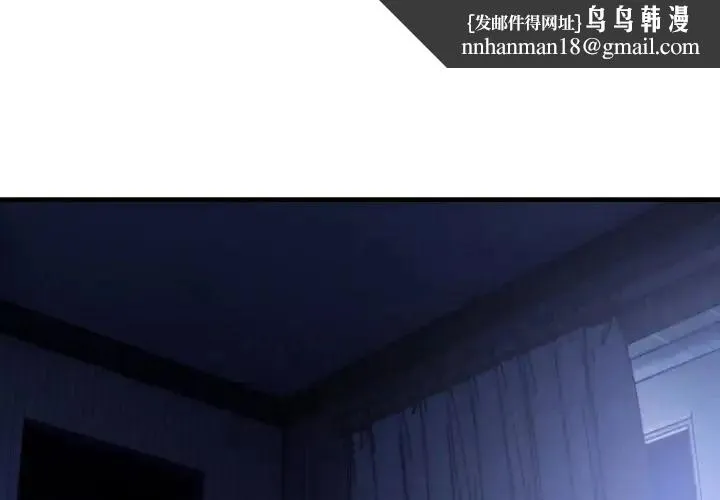 美女諮商師的夜間診療室 第7話