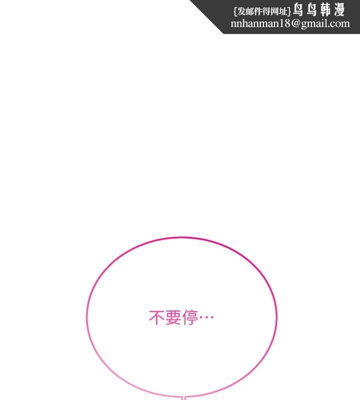 戀愛作弊百科 第12話-妳就這麼