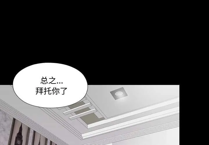 无法上色的关系 第2話