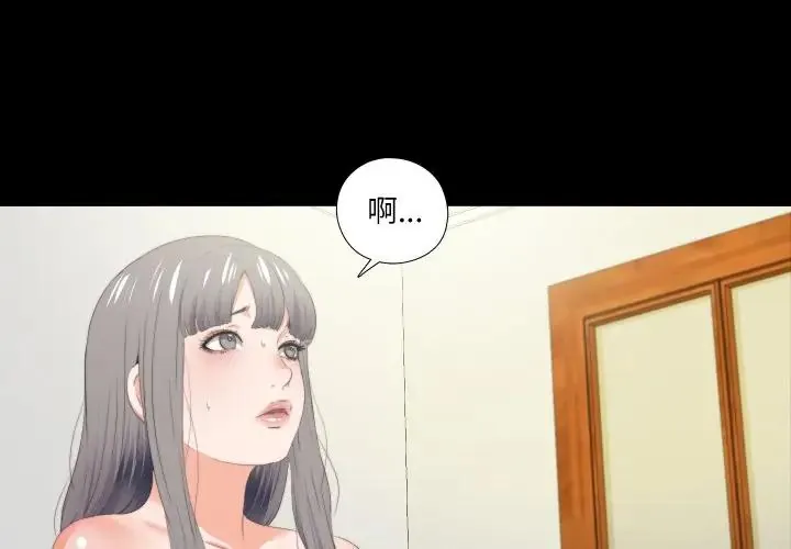 无法上色的关系 第20話