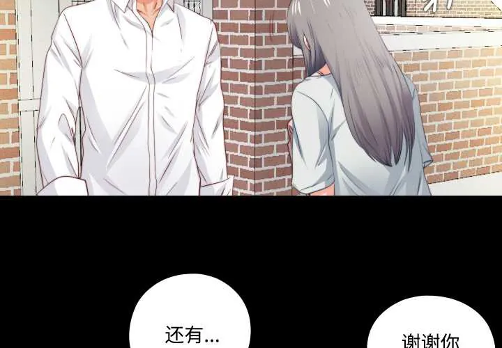 无法上色的关系 第3話