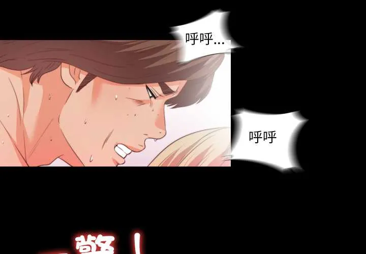 无法上色的关系 第21話