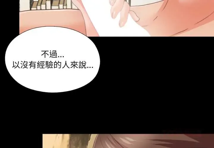 无法上色的关系 第40話
