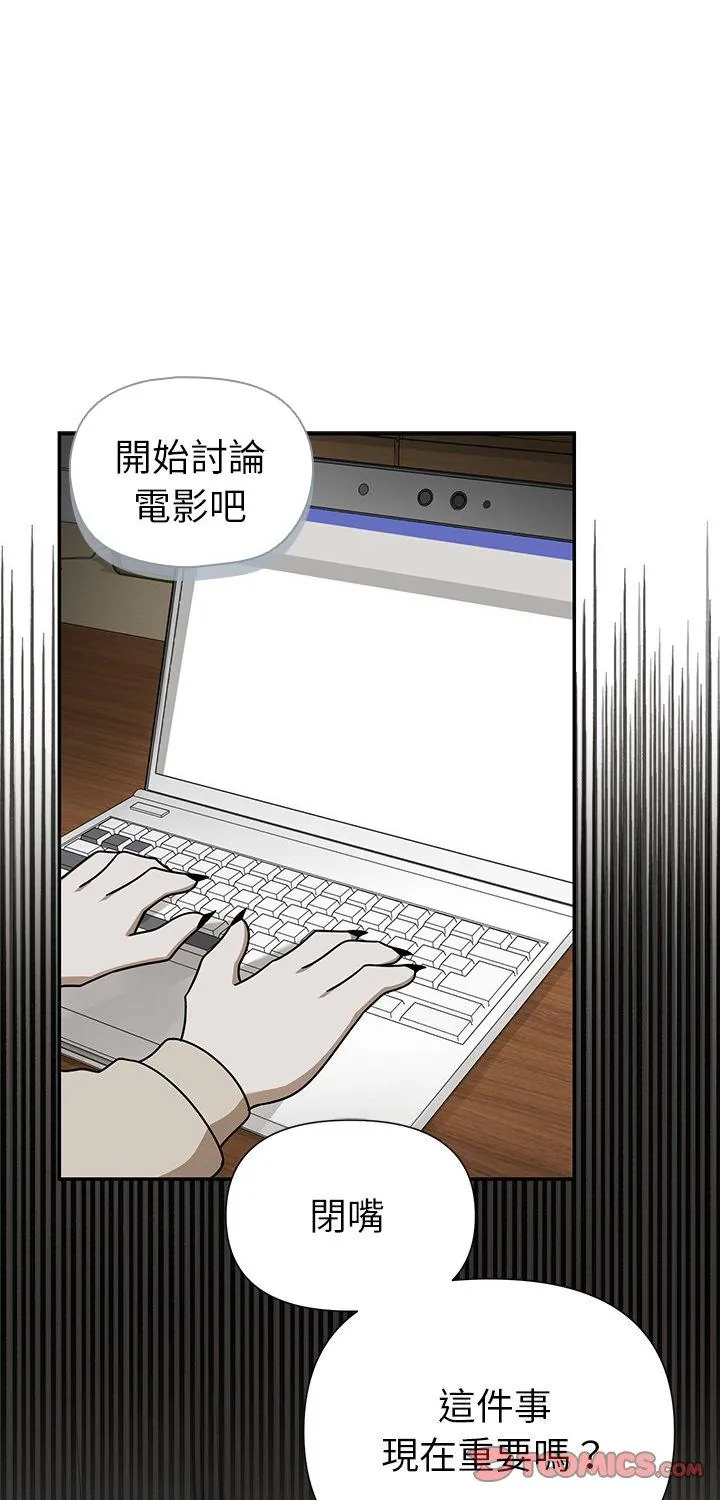 野兽的乐章/野兽的王国 第21話