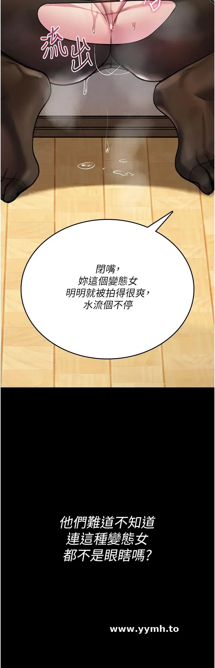 诅咒性转物语 第2話