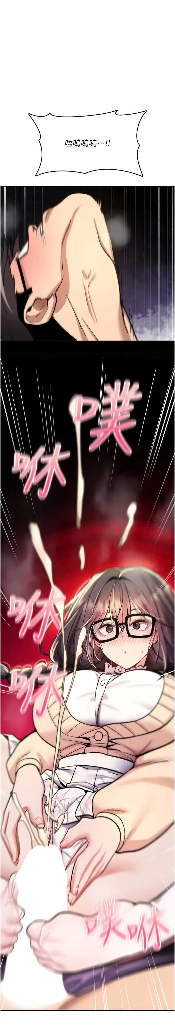 诅咒性转物语 第30話