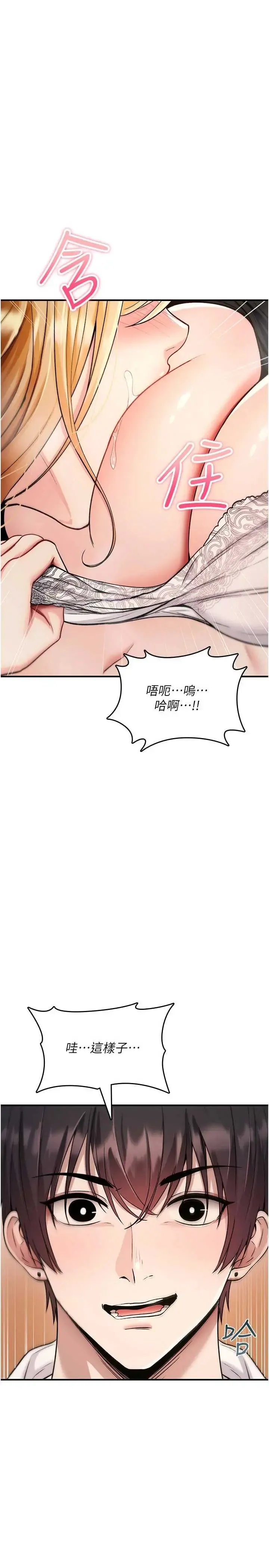 诅咒性转物语 第33話
