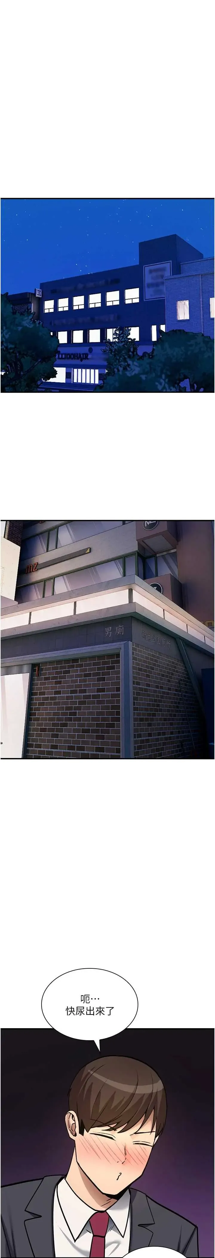 诅咒性转物语 第38話