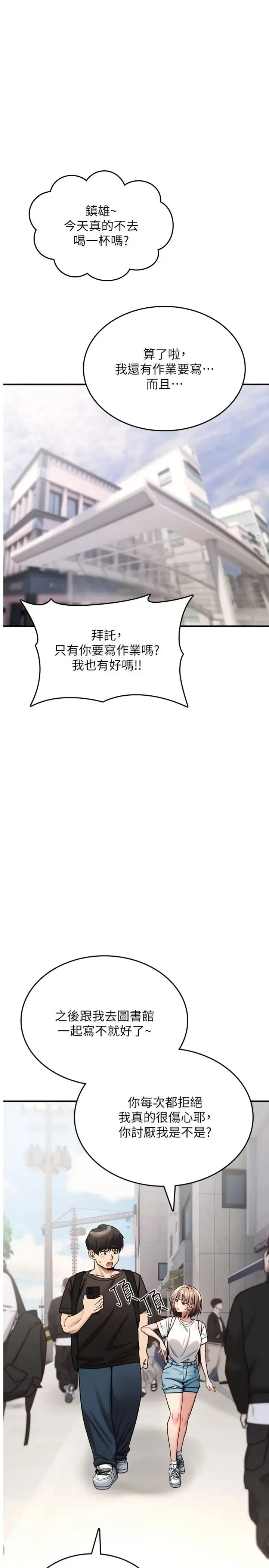诅咒性转物语 第44話