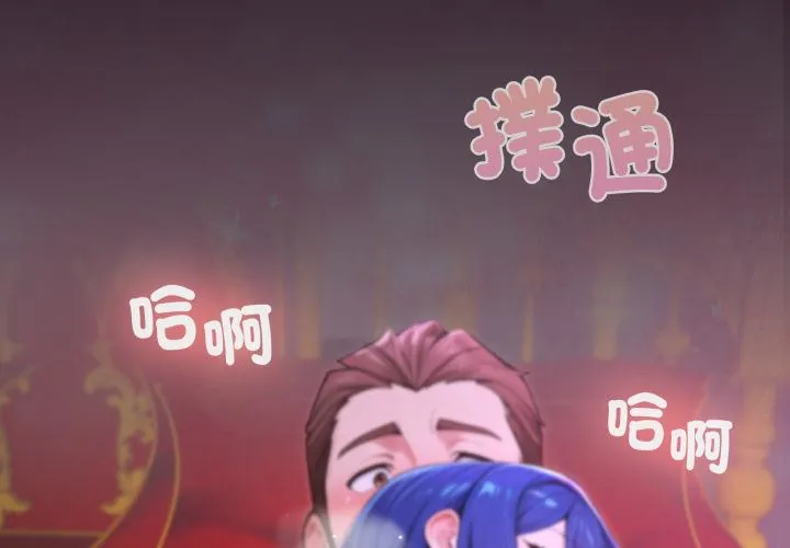 迷雾深处的诱惑/XX地下城 第16話
