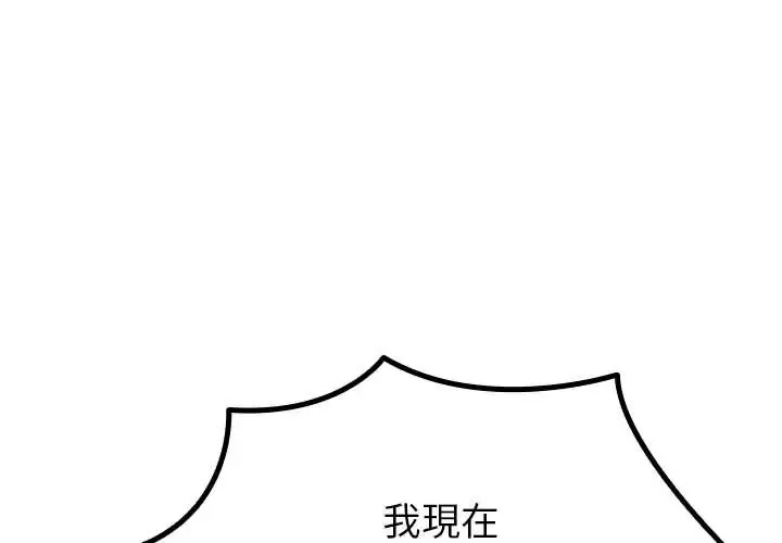 迷雾深处的诱惑/XX地下城 第38話