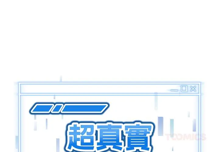 启动复仇系统/超真实征服游戏 第19話