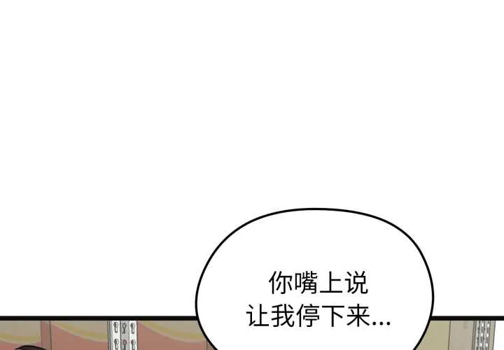 启动复仇系统/超真实征服游戏 第3話