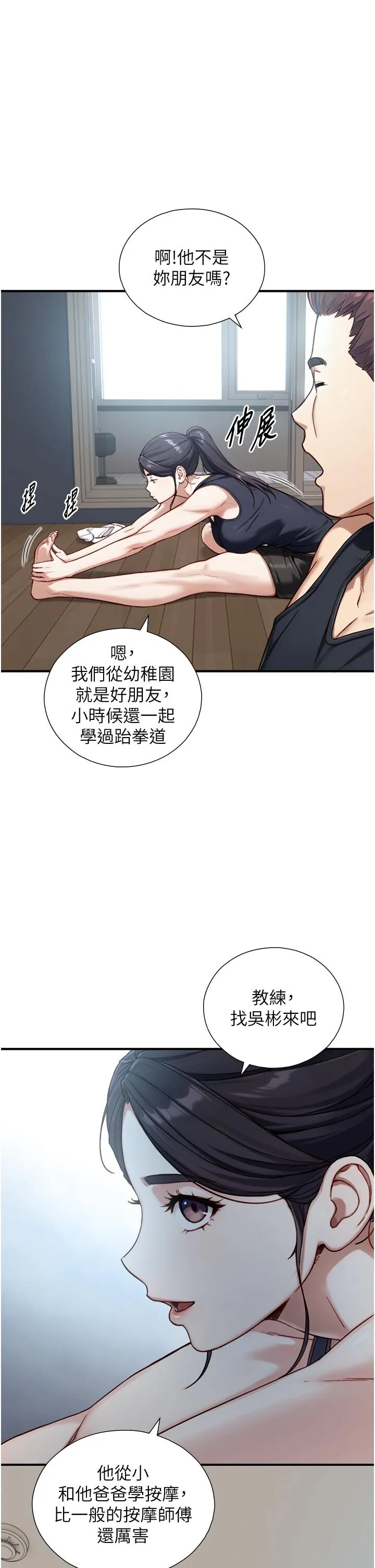 与生巨来 第13話