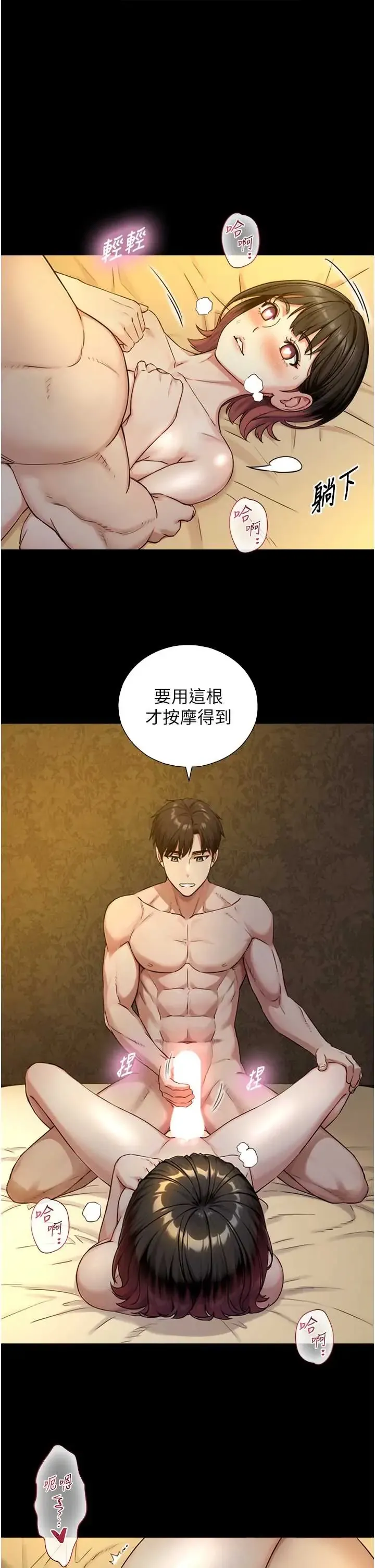 与生巨来 第35話