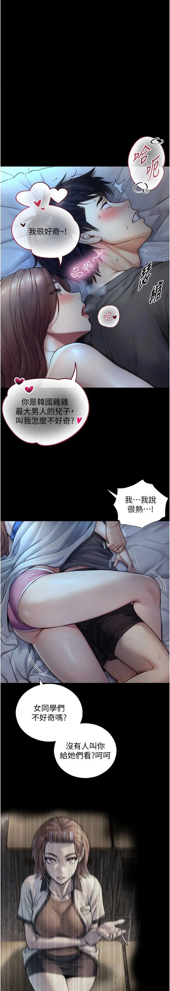 与生巨来 第7話