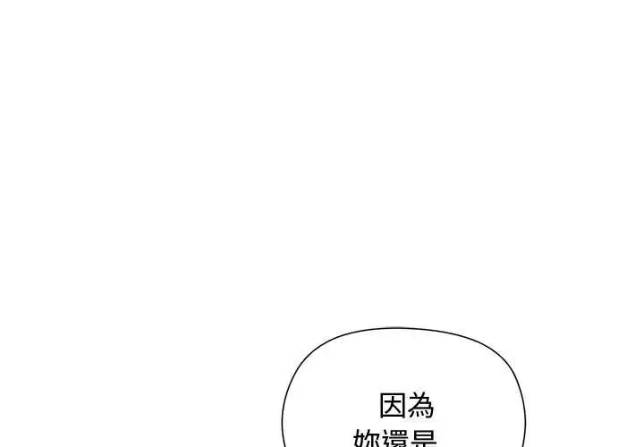 小姐由我来守护/妹子由我来守护 第23話