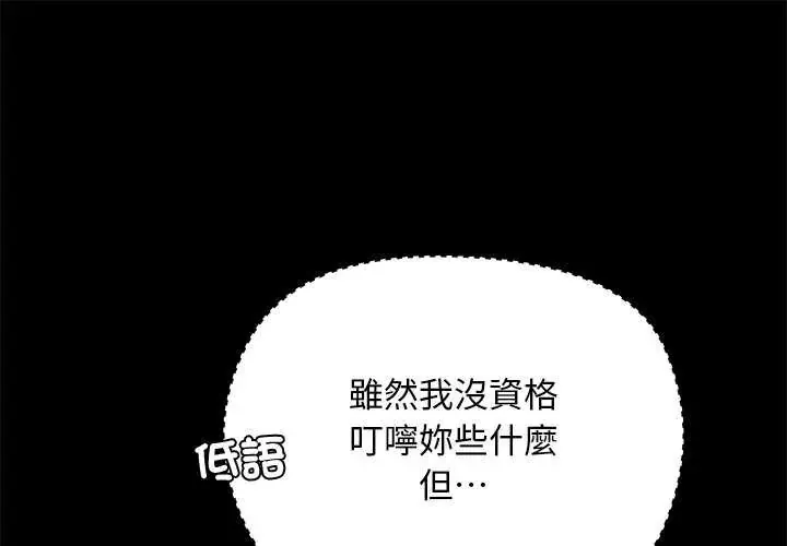 小姐由我来守护/妹子由我来守护 第30話
