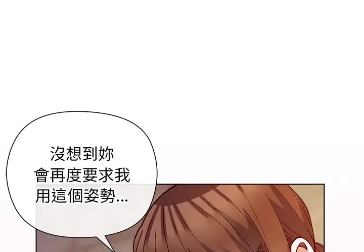 小姐由我来守护/妹子由我来守护 第34話