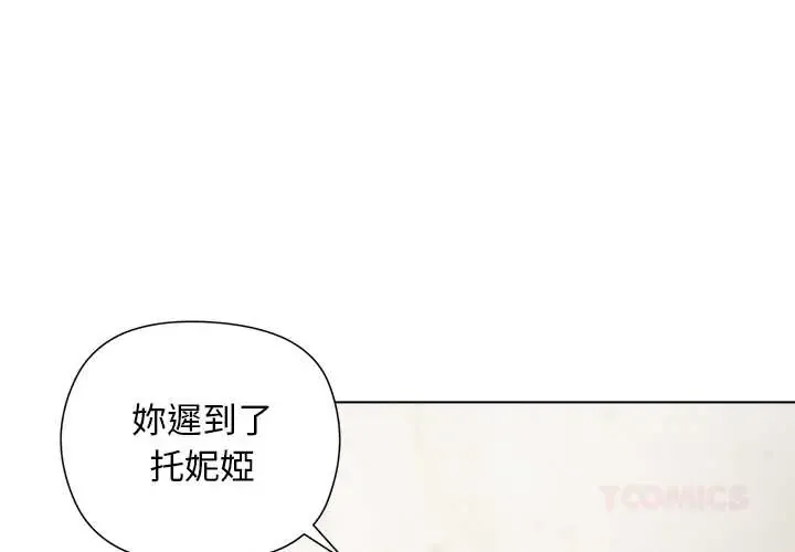 小姐由我来守护/妹子由我来守护 第35話