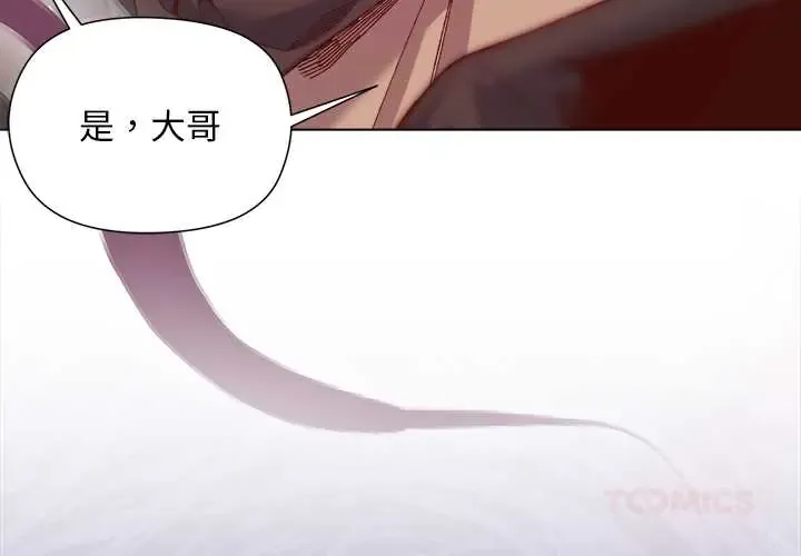 小姐由我来守护/妹子由我来守护 第36話