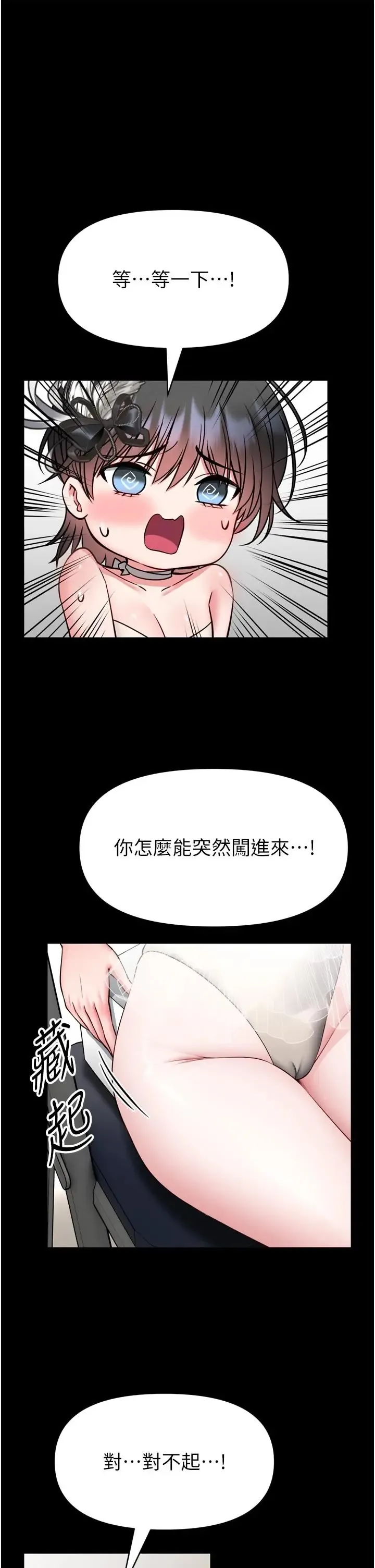 馆长是大野狼 第36話