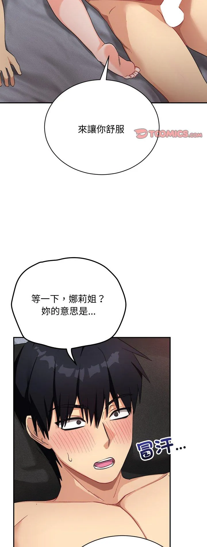 魔法少女退役后 第12話
