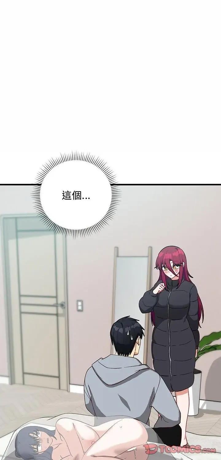 魔法少女退役后 第26話