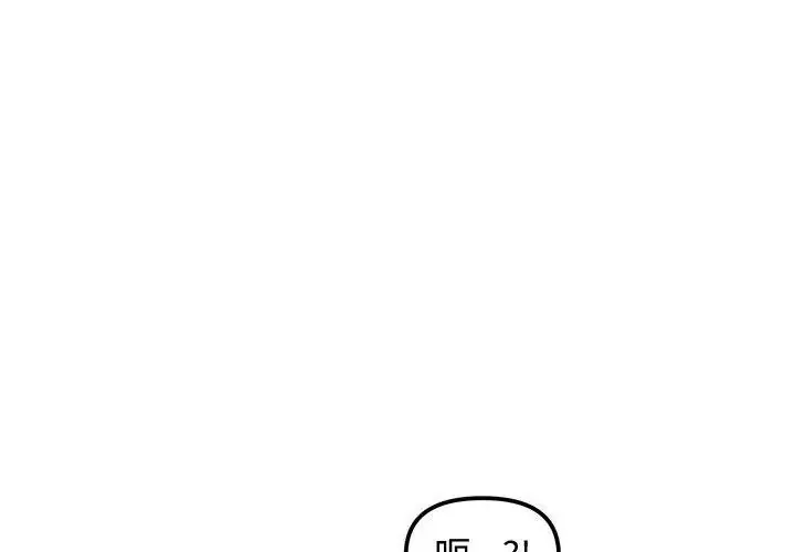 老婆捲款潜逃后 第2話