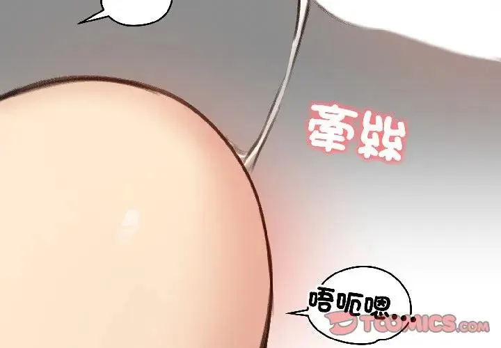 老婆捲款潜逃后 第39話