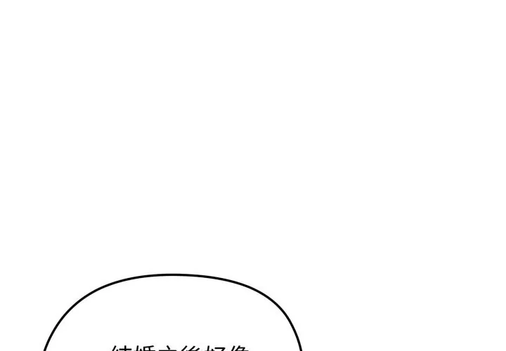 老婆捲款潜逃后 第49話