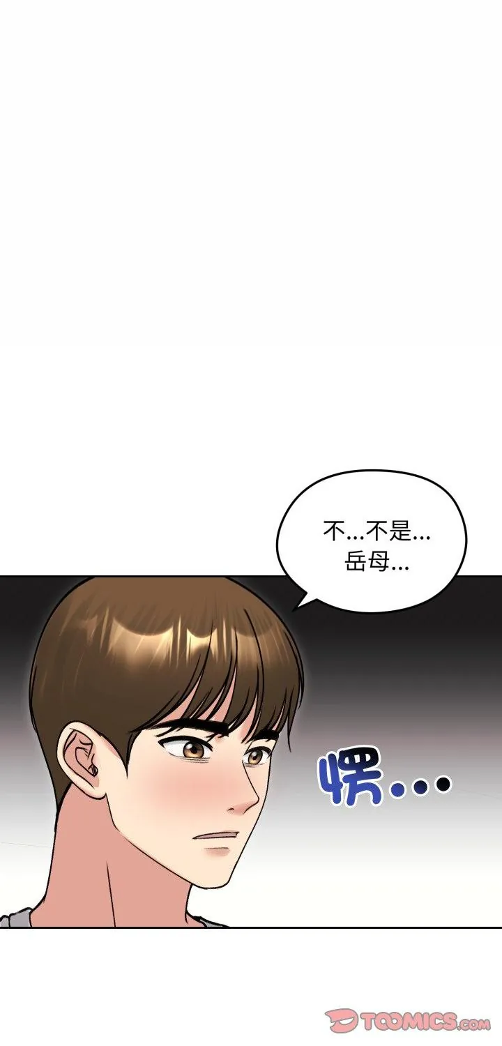老婆捲款潜逃后 第53話